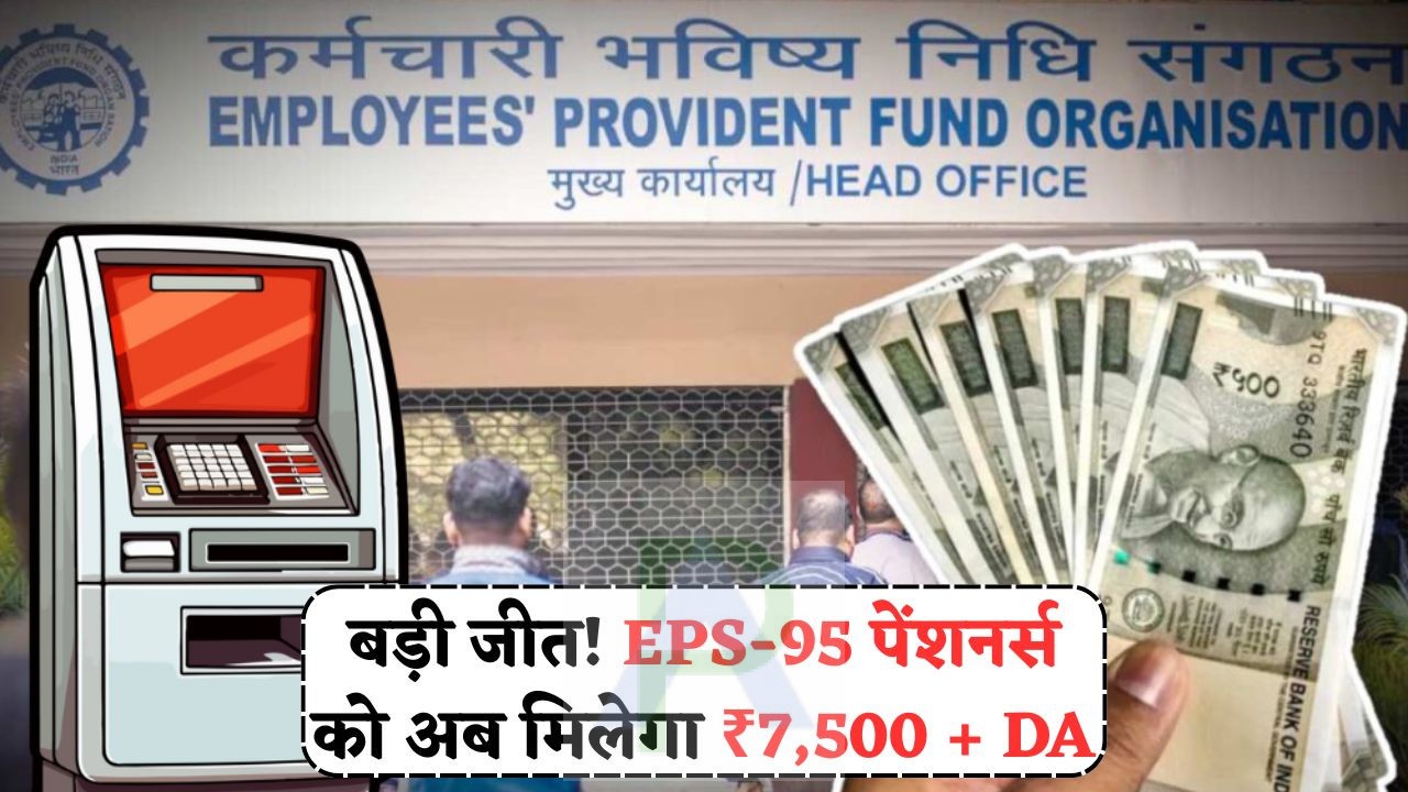 EPS-95 Pension Scheme