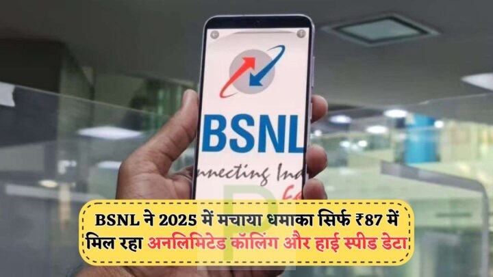 BSNL Cheapest Plan