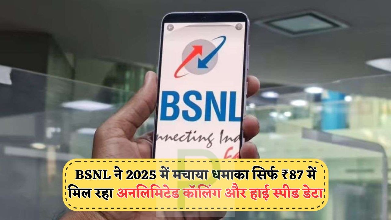 BSNL Cheapest Plan