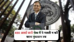 क्या आपका साइन भी ऐसा है? RBI की चेतावनी: एक छोटी गलती से फ्रीज़ हो सकता है अकाउंट!