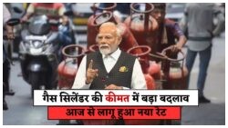 जुलाई में दूसरी बार सस्ता हुआ गैस! आज सुबह से जानिए आपके शहर में कितनी हुई LPG की कीमत कम