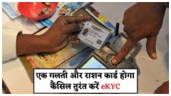 राशन कार्डधारकों के लिए अनिवार्य हुआ मोबाइल OTP वेरिफिकेशन, नहीं किया तो कार्ड होगा रद्द!