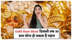 अभी खरीदें ₹72,000 में सोना और दिवाली तक पाएं ₹10,000 का मुनाफा – जानें कैसे!
