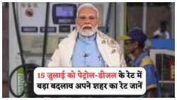 आज के ताज़ा रेट: पेट्रोल ₹7 सस्ता, डीजल में ₹5 की राहत!