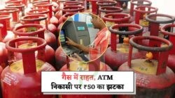 गैस सिलेंडर ₹890 में उपलब्ध: जुलाई का अपडेट आम आदमी के लिए चुनौतीपूर्ण!