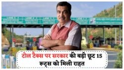 हाईवे यात्रा का नया दौर: टोल टैक्स में 50% की बड़ी राहत!