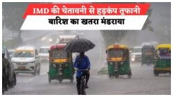 IMD का बड़ा अपडेट: तेज आंधी और बारिश के लिए जारी हुआ रेड अलर्ट!
