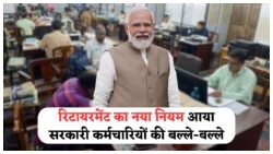 सरकारी कर्मचारियों के लिए खुशखबरी: अब 3 साल और बढ़ी सेवा अवधि – जानें नया नियम
