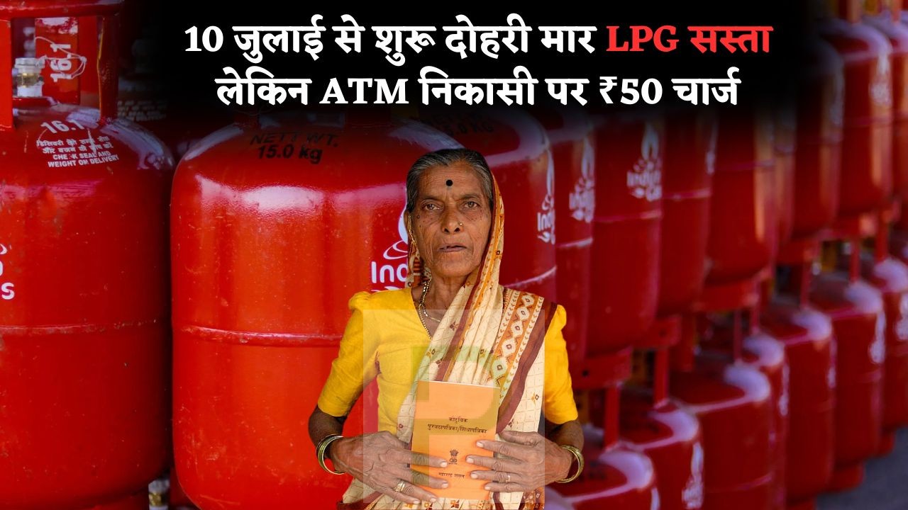LPG Cheaper