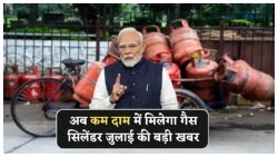 जुलाई में बड़ा फायदा: अब मात्र ₹799 में पाएं LPG सिलेंडर – जानें नए नियम