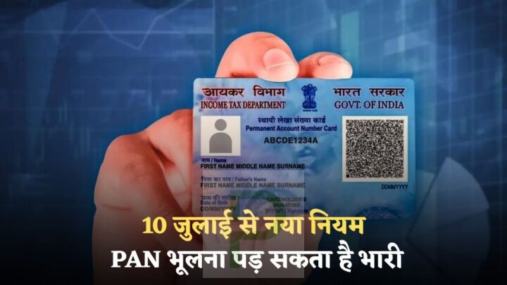 PAN Card Update