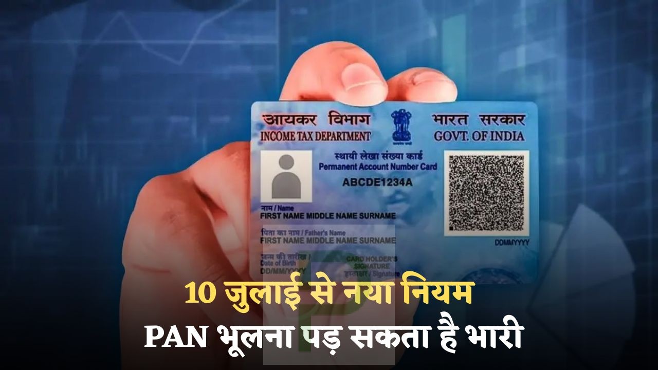 PAN Card Update