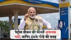 15 जुलाई की बड़ी खबर: पेट्रोल ₹92, डीजल ₹84 पर – जानें आपके राज्य में नई फ्यूल रेट लिस्ट!