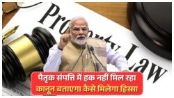 पैतृक संपत्ति में हिस्सा पाने के लिए Supreme Court के नए नियम बने आपका सहारा