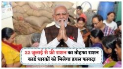 राशन कार्ड धारकों के लिए सरकार का शानदार तोहफा – खत्म हो गई बार-बार लाइन की परेशानी!