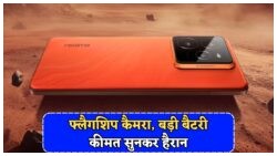 Realme का धमाकेदार नया फोन लॉन्च – ₹12,999 में पाएं 7000mAh बैटरी और 16GB रैम, बंपर सेल शुरू!