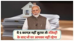 2025 में Property खरीदने से पहले इन 5 जरूरी दस्तावेज़ों को साथ रखना न भूलें – वरना हो सकता है पछताना!