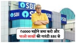 SBI की RD स्कीम: 60 महीनों में ₹5000 से ₹4.1 लाख कैसे बनें? जानिए तरीका!