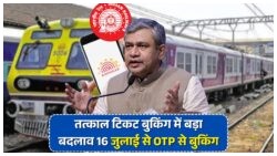 IRCTC का नया नियम: बिना एजेंट के टिकट बुकिंग का पूरा फायदा उठाएं!