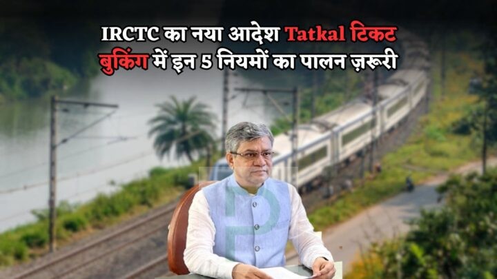 Tatkal Ticket Booking Rules