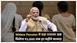 2025 से Widow Pension Policy में बड़ा बदलाव – जानें आवेदन की पूरी प्रक्रिया!