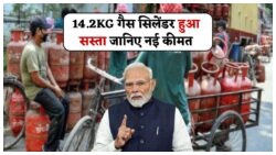 19 तारीख की सुबह की बड़ी खबर: गैस सिलेंडर ₹120 सस्ता, देखें हर शहर की पूरी लिस्ट – LPG Cylinder Price Today